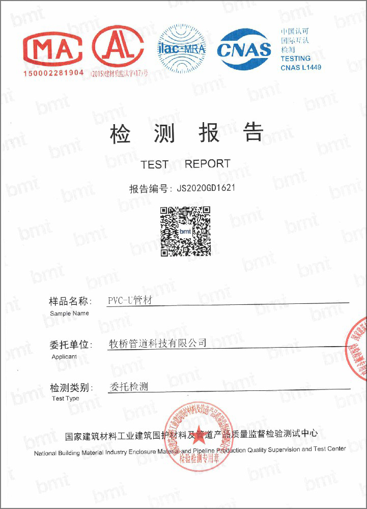 乌马河荣誉资质