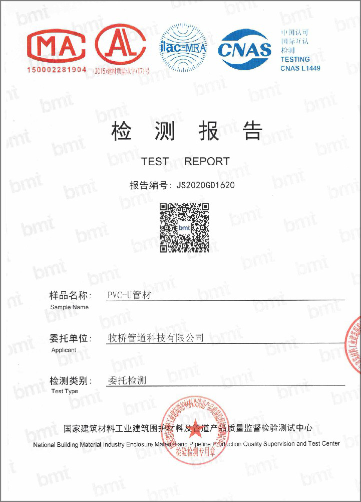 乌马河荣誉资质