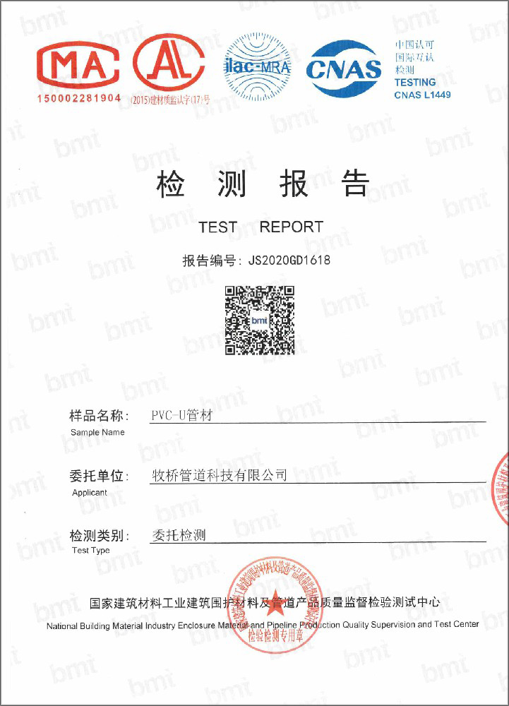 乌马河荣誉资质