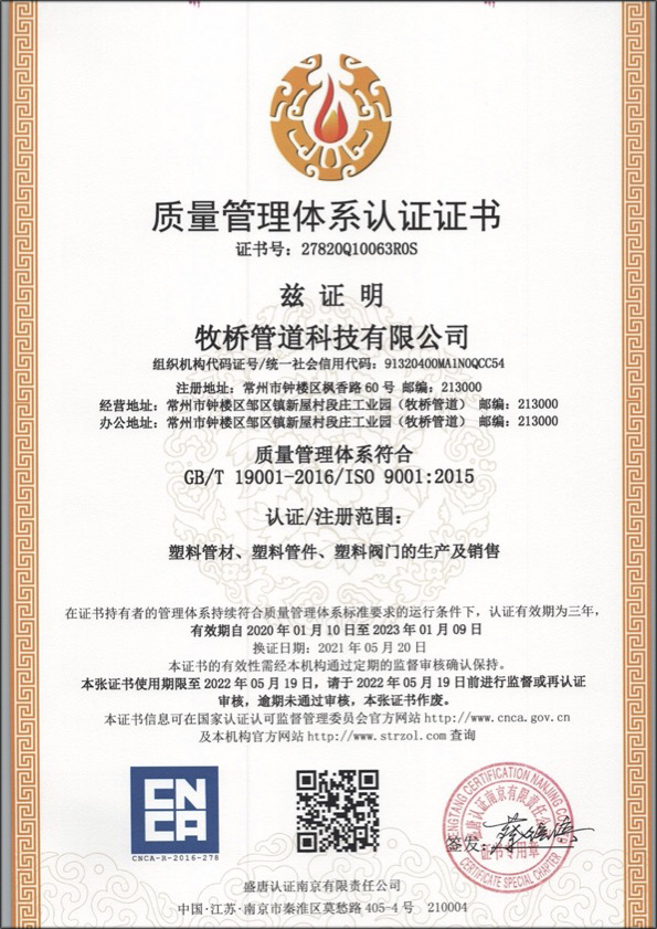 乌马河荣誉资质